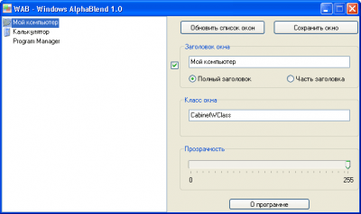 WAB - Windows AlphaBlend v1.03 last WAB - Windows AlphaBlend v1.03 last