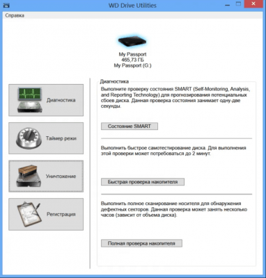 WD Drive Utilities 2.0.0.76