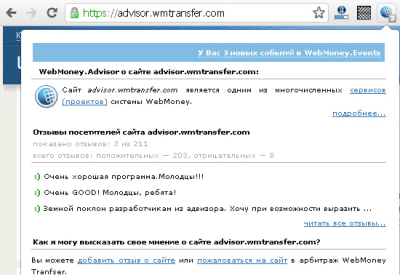 WebMoney Advisor 2.3.3