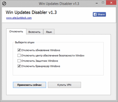 Win Updates Disabler 1.4