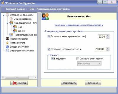 Winadmin 2.0.3 + key