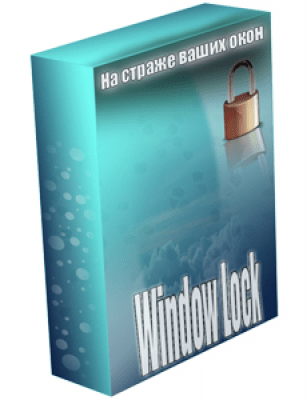 WindowLock 1.0 + ключ активации