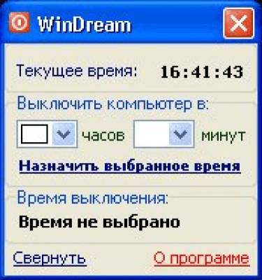 WinDream last