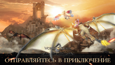 World of Kings На ПК ПК