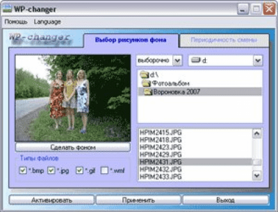 WP-changer 2.4 last