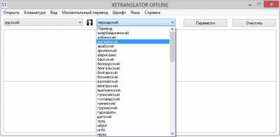 XETRANSLATOR Portable 1.9 XETRANSLATOR Portable 1.9