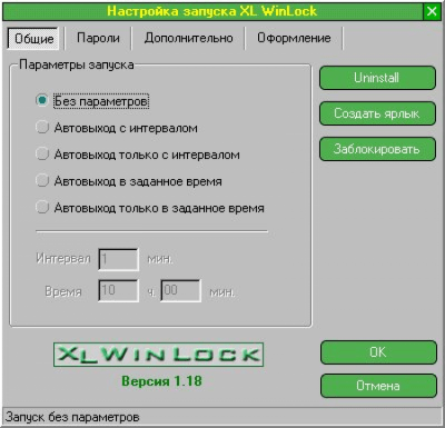 XL WinLock v1.18 1.18