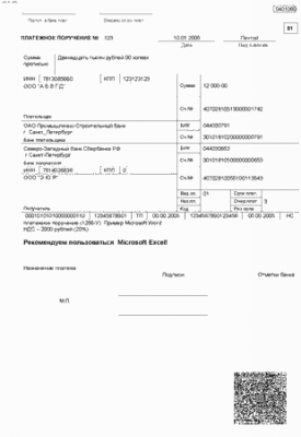 xPrint Bank 5.7