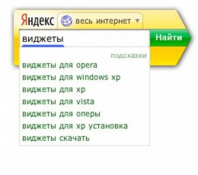 Яндекс Поиск виджет last Яндекс Поиск виджет last