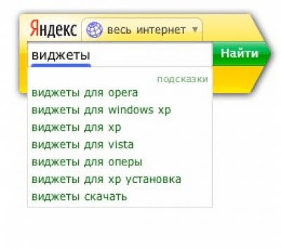 Яндекс Поиск виджет last