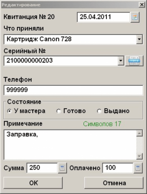 Заправка и ремонт МИНИ last Заправка и ремонт МИНИ last