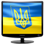 Заставка (скринсейвер) в виде флага Украины с гербом 2.1 Заставка (скринсейвер) в виде флага Украины с гербом 2.1