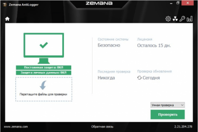 Zemana AntiLogger Free 1.8.2.320