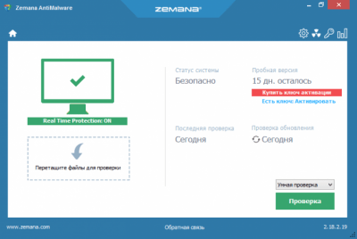 Zemana AntiMalware 2.74.2.150 + crack