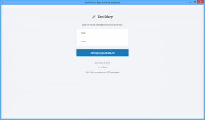 Zen Diary 2.3.2