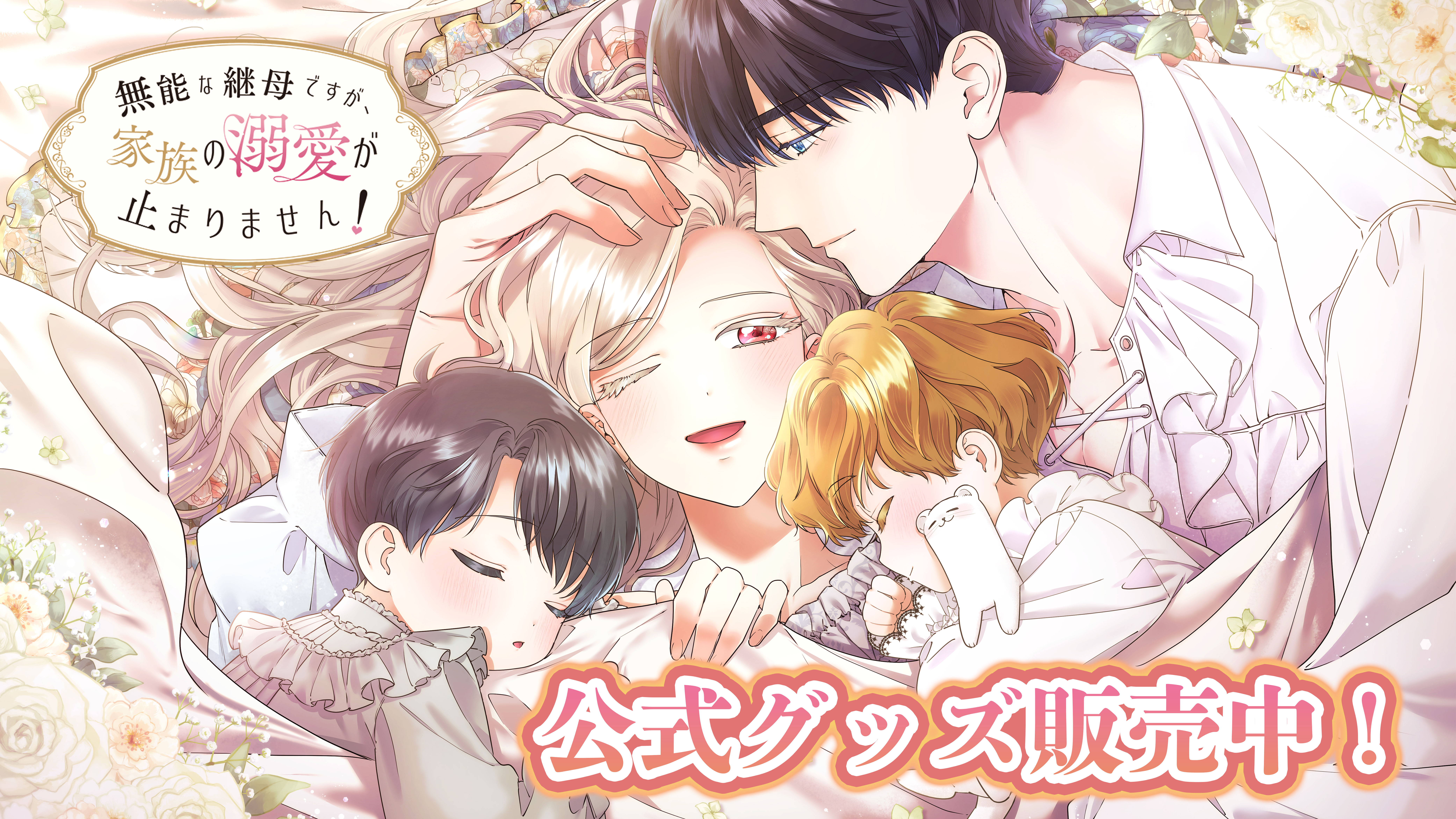 ソラジマ公式グッズ通販サイト / ソラジマTOONショップ / ソラジマTOON