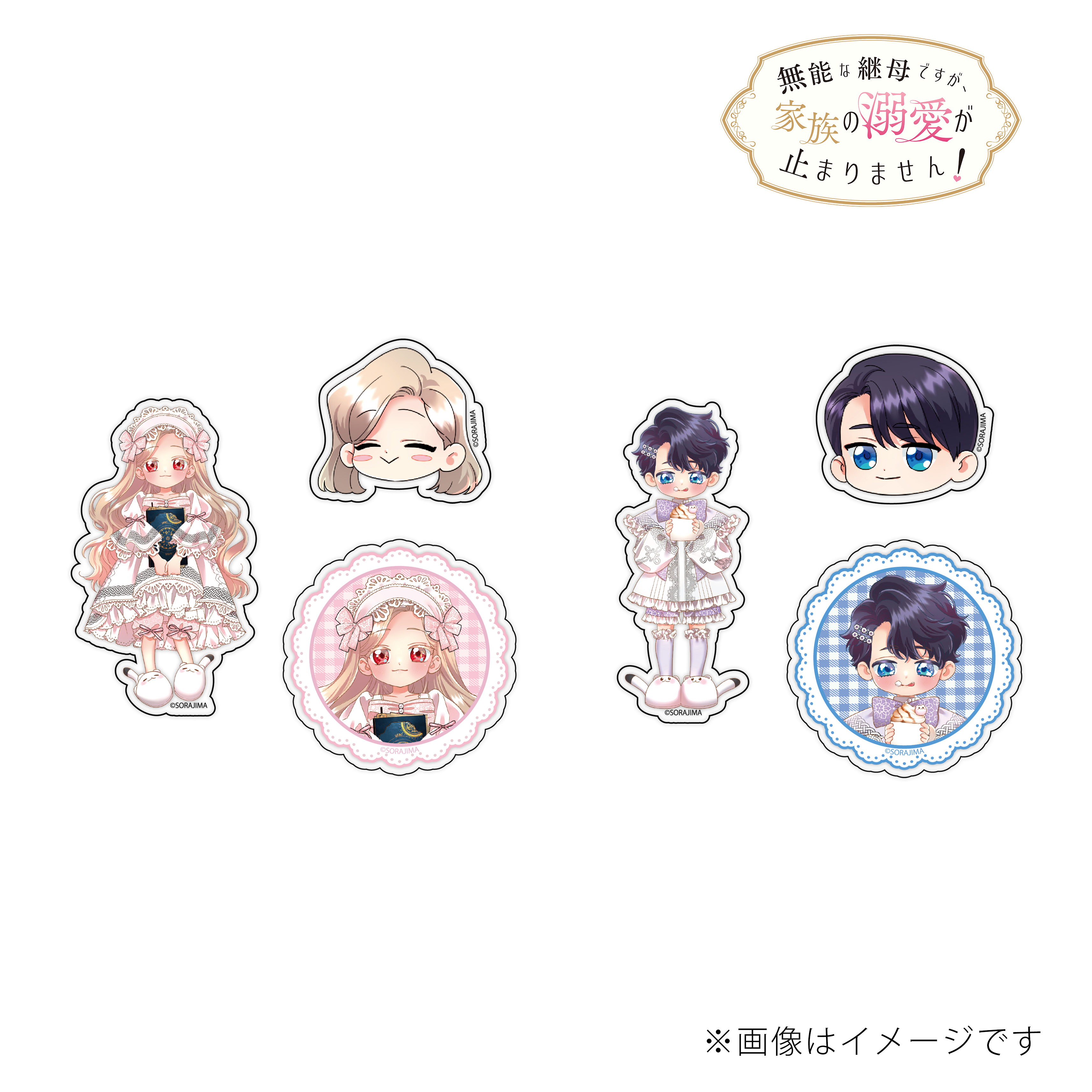 ソラジマ公式グッズ通販サイト / ソラジマTOONショップ / ソラジマTOON