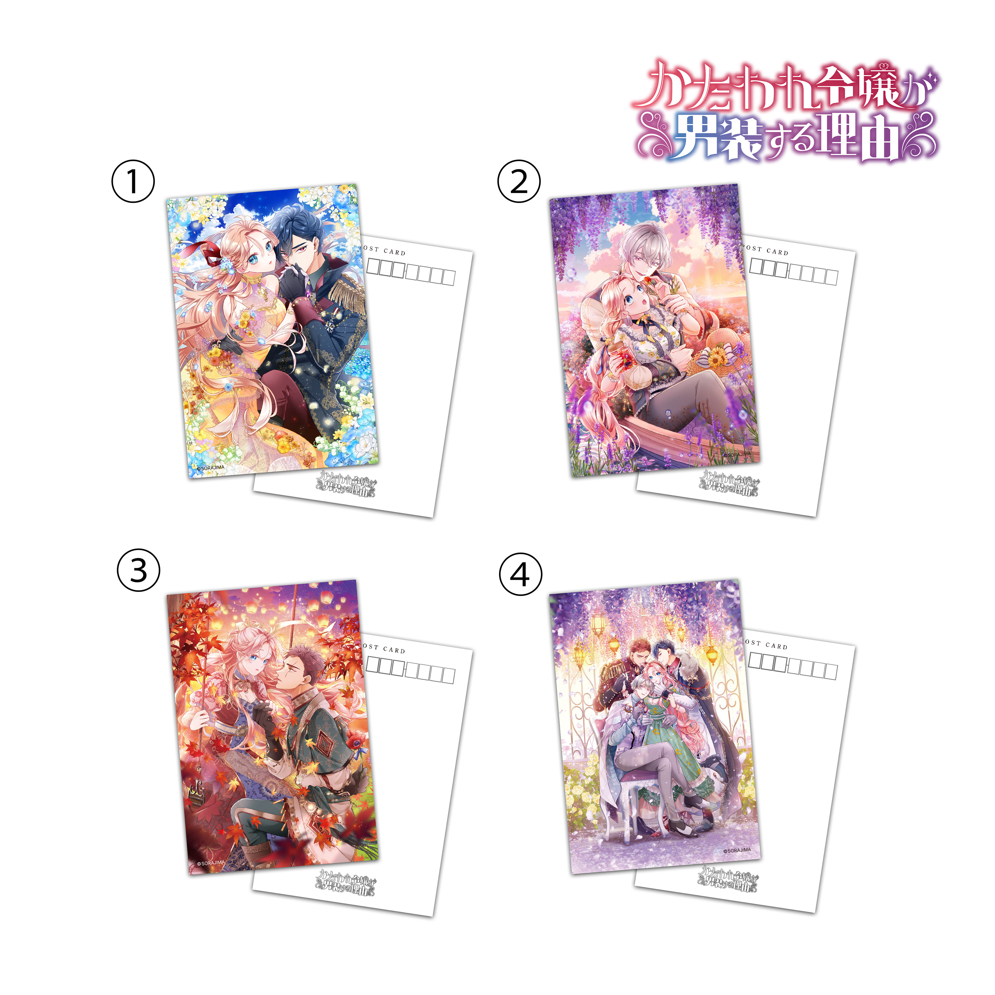 マーリン4枚 野心と牙4枚 トレメイン夫人4枚 青春マーメイド [初回限定盤][CD MAXI][+DVD] - 放課後プリンセス