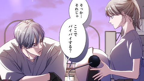 ズルすぎる君に再び溺れる 第1話