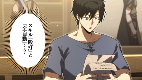 天才治癒士のリスタート 第3話