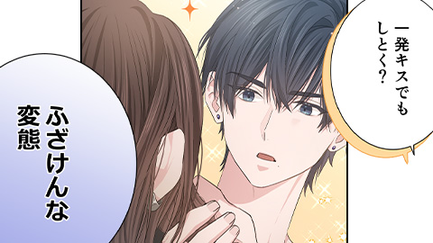 それでも恋だと言ってくれ 第6話