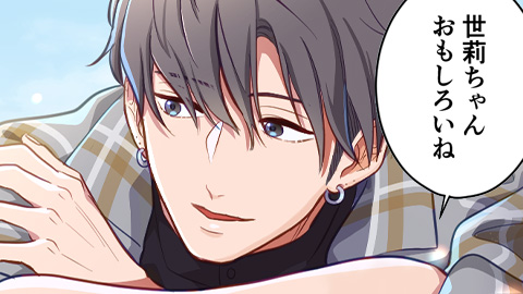 恋フレ ～恋人未満がちょうどいい～ 第3話