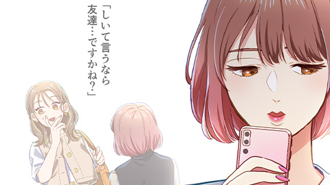 恋フレ ～恋人未満がちょうどいい～ 第13話