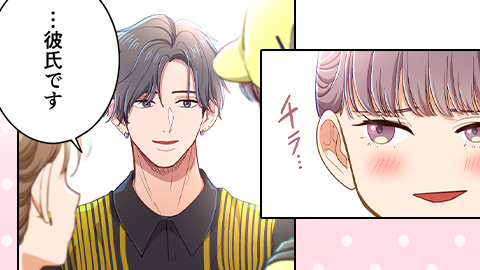 恋フレ ～恋人未満がちょうどいい～ 第18話