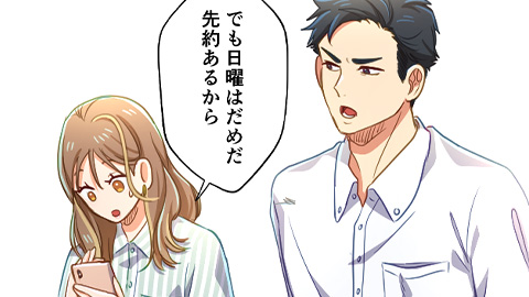 恋フレ ～恋人未満がちょうどいい～ 第21話