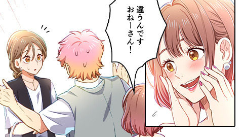 恋フレ ～恋人未満がちょうどいい～ 第22話