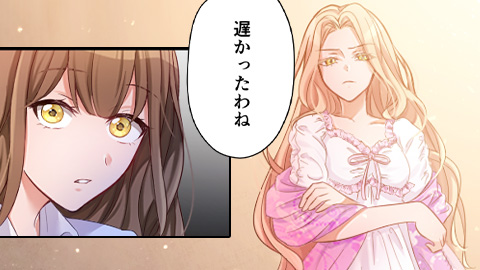 推しの執着心を舐めていた 第2話