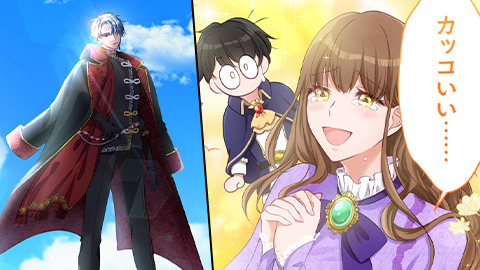 推しの執着心を舐めていた 第3話