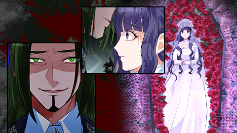 愛をくれたのは死神公爵でした 第3話