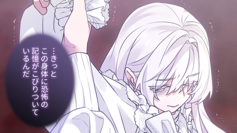 暴君一家の嫁ですが、この執着は間違ってませんか？ 第3話