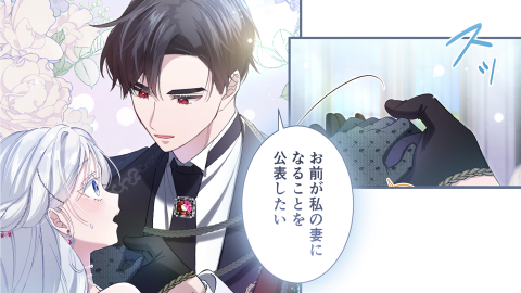 余命僅かな子どもの継母になりました プロローグ