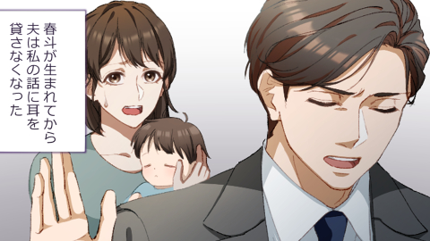 不貞の教室 第1話