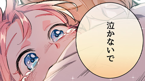 妖精姫が復讐を決めたわけ 第3話