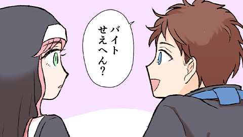 神のご加護がありますように 第1話