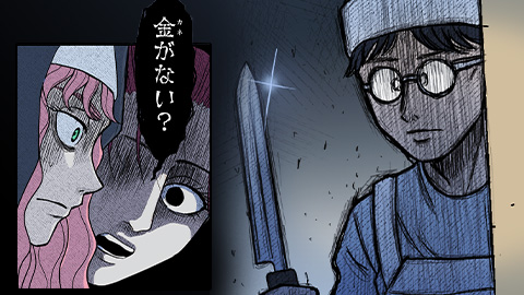 神のご加護がありますように 第2話