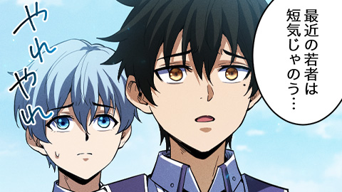 初代様の帰還〜史上最強が1000年後の子孫に転生する〜 第3話