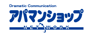 アパマン