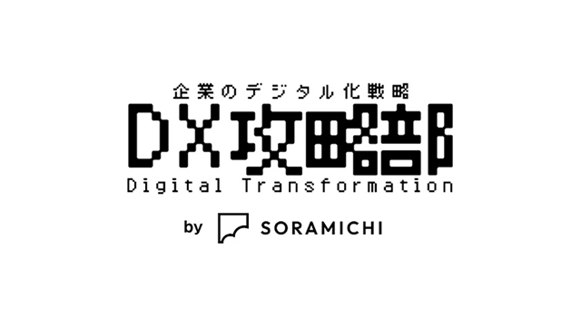 DX攻略部（YouTube）