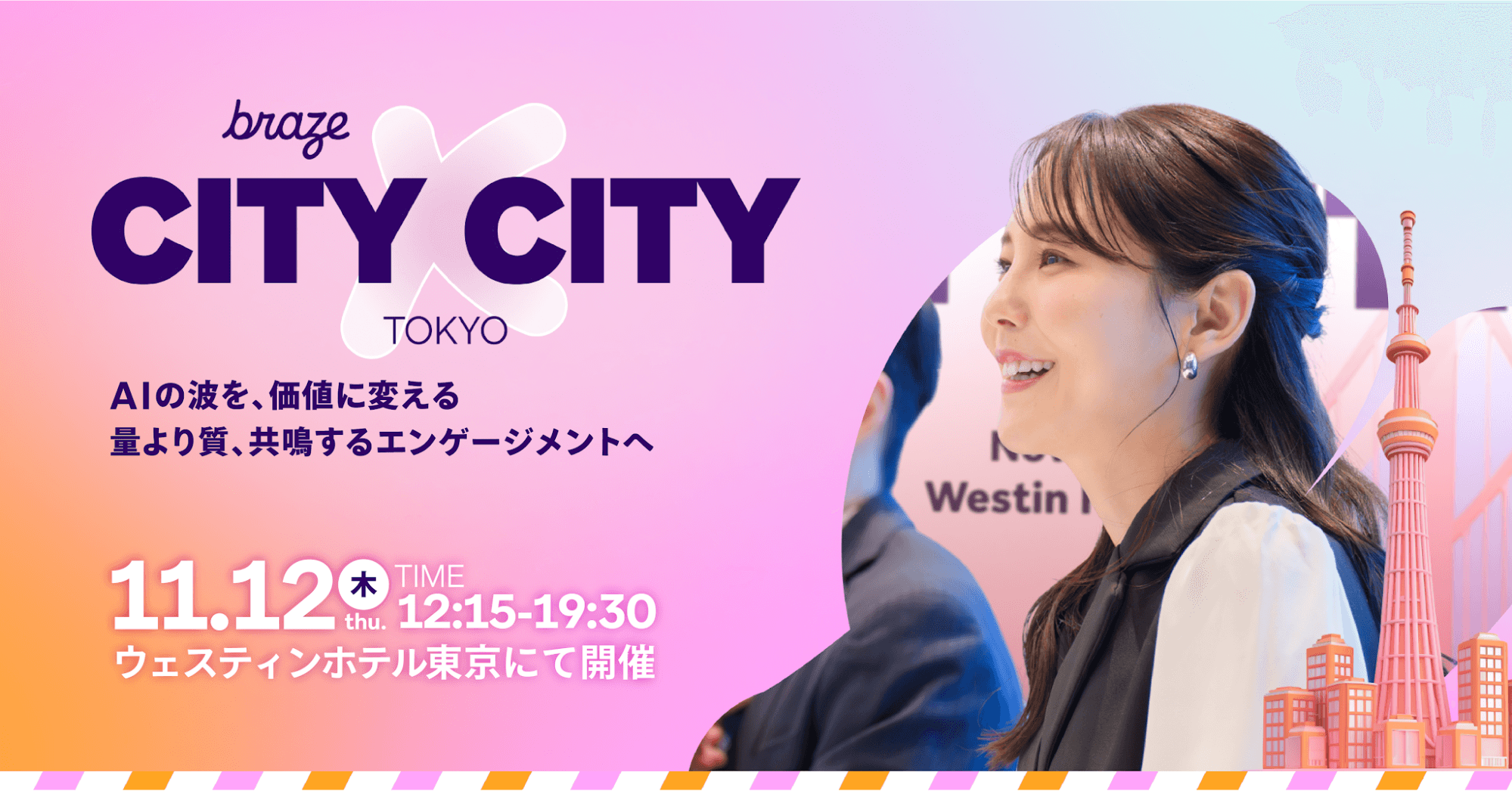 Braze City x City Tokyo 2026