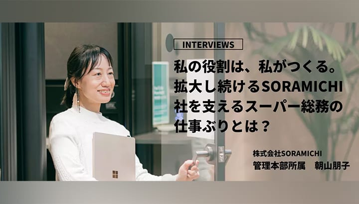 朝山 朋子