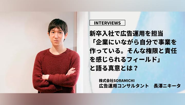 長澤 ニキータ