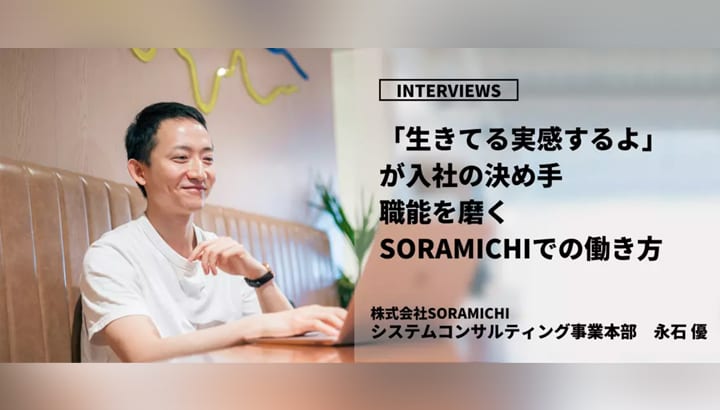 永石 優