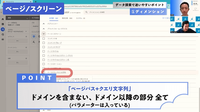 ページパス+クエリ文字列