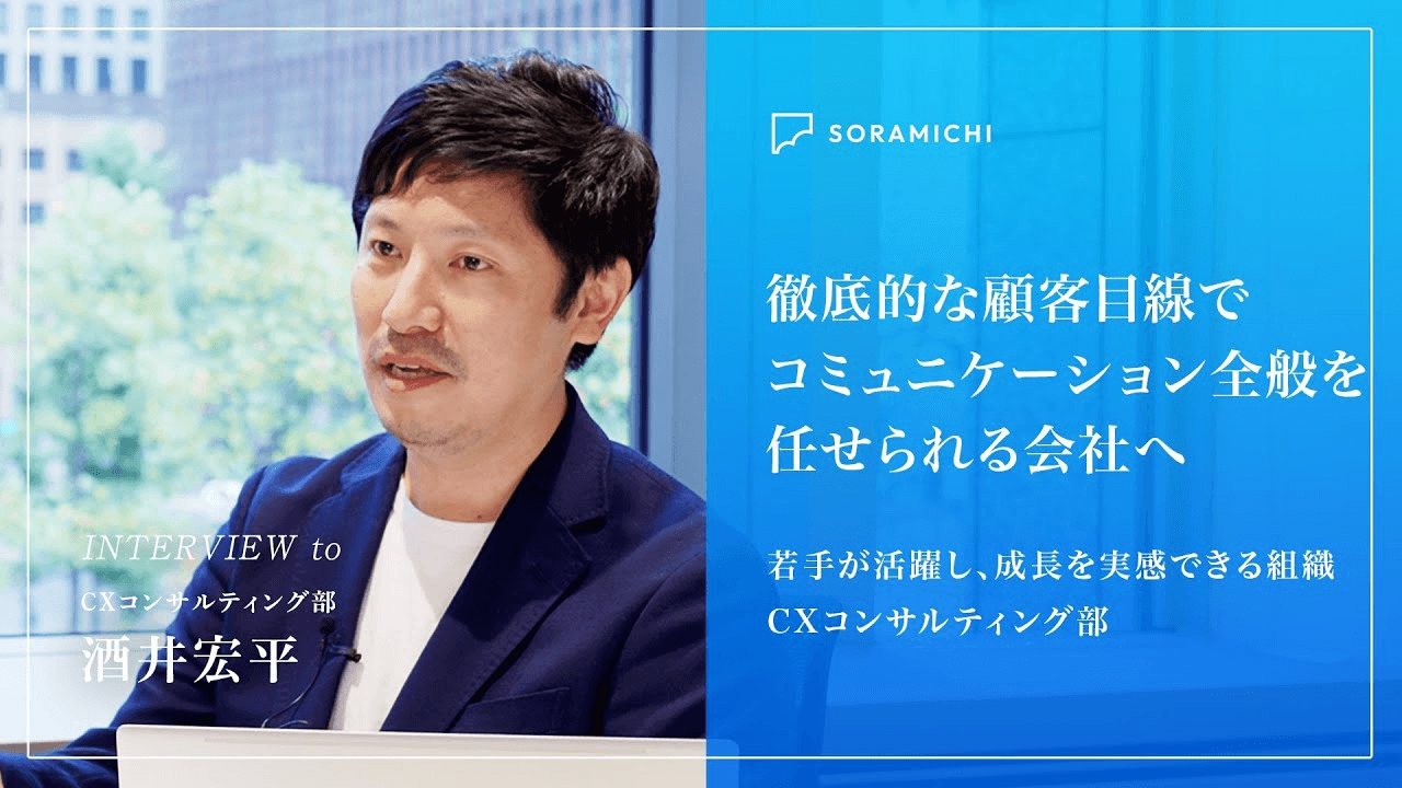 徹底的な顧客目線