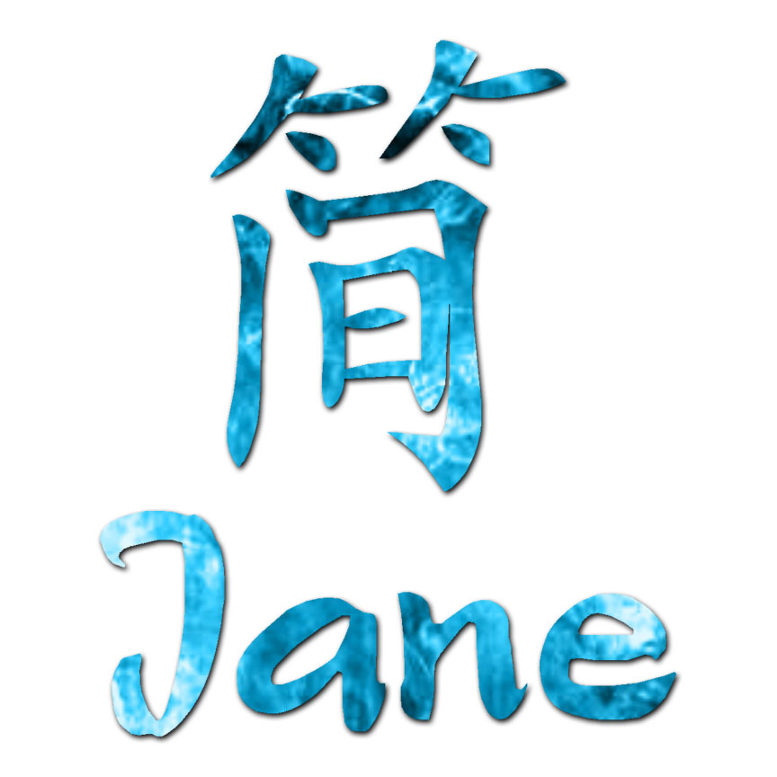 Chinese Symbol Jane Name – Decal Sticker – Multiple Patterns & Sizes – ebn2075