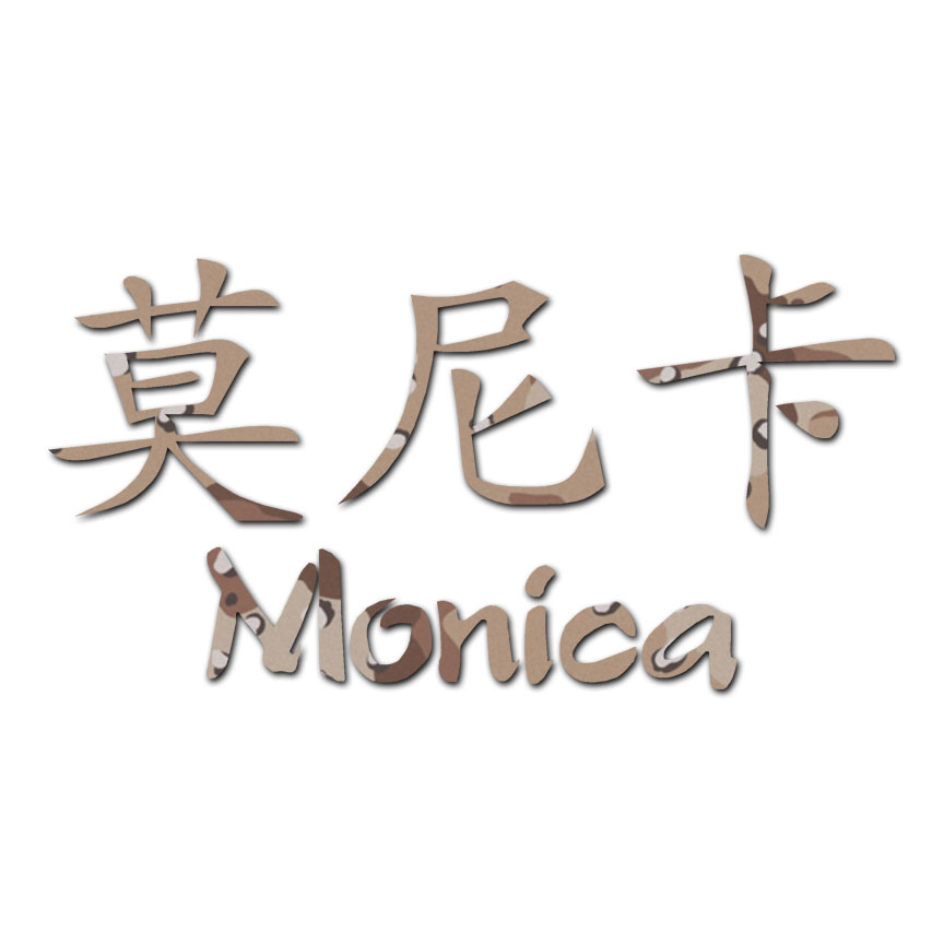 Monica Chinese Symbol ebn2884 Multiple Patterns & Size Vinyl Decal Sticker 